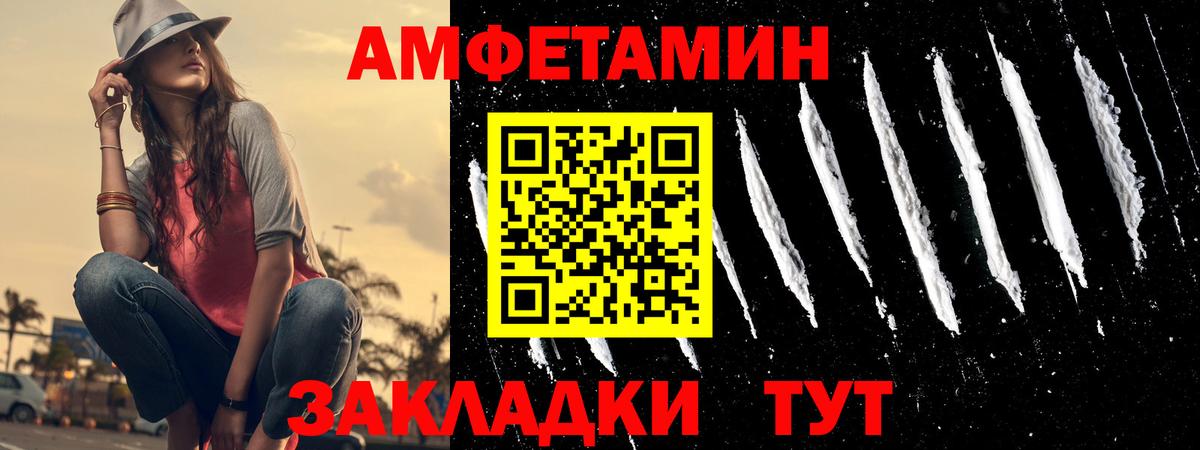Магадан  АМФЕТАМИН  Вход с VPN  АМФ VHQ 