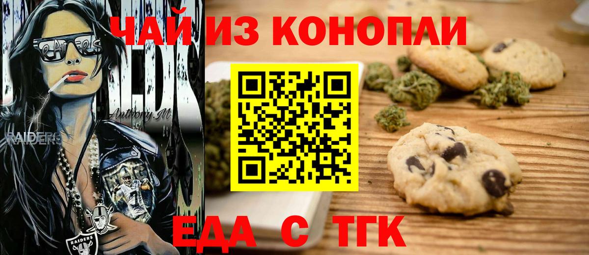 Canna-Cookies конопля  Вход с VPN  Магадан 