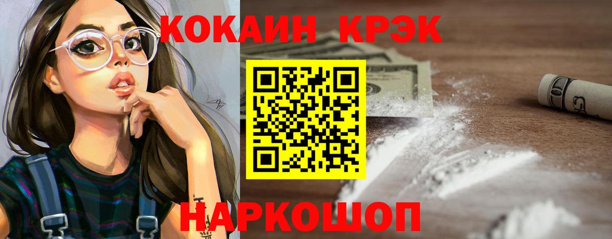 COCAIN Перу  где купить наркоту  Cocaine Columbia  Магадан  Вход с VPN 