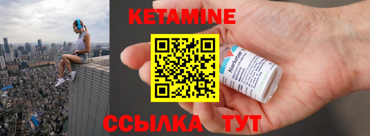 Магадан  КЕТАМИН VHQ  Вход с VPN 