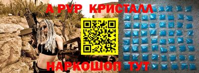 альфа пвп VHQ Гусиноозёрск