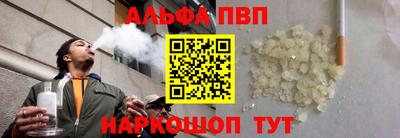 альфа пвп VHQ Гусиноозёрск