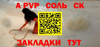 альфа пвп VHQ Гусиноозёрск