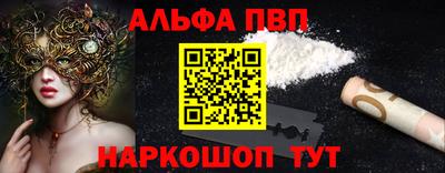 альфа пвп VHQ Гусиноозёрск