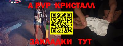 альфа пвп VHQ Гусиноозёрск