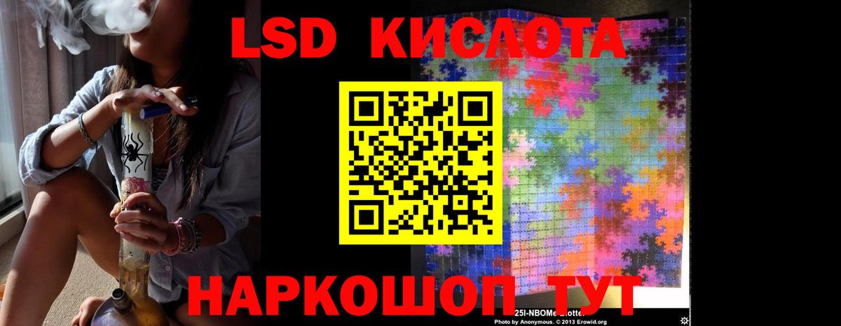 LSD-25 экстази кислота Магадан