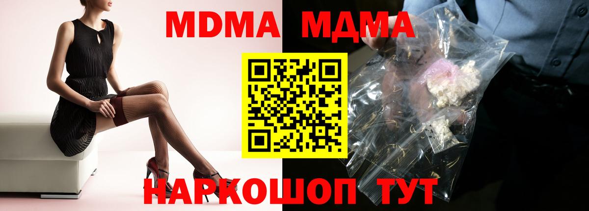МДМА  Вход с VPN  Магадан  MDMA crystal  MDMA Molly 