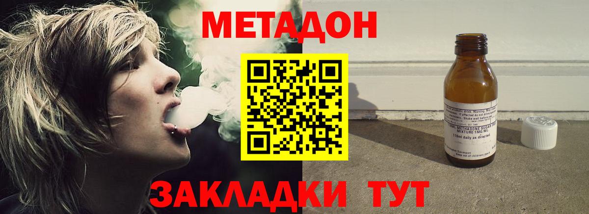 МЕТАДОН кристалл  МЕТАДОН VHQ  mega зеркало  Вход с VPN  Магадан 