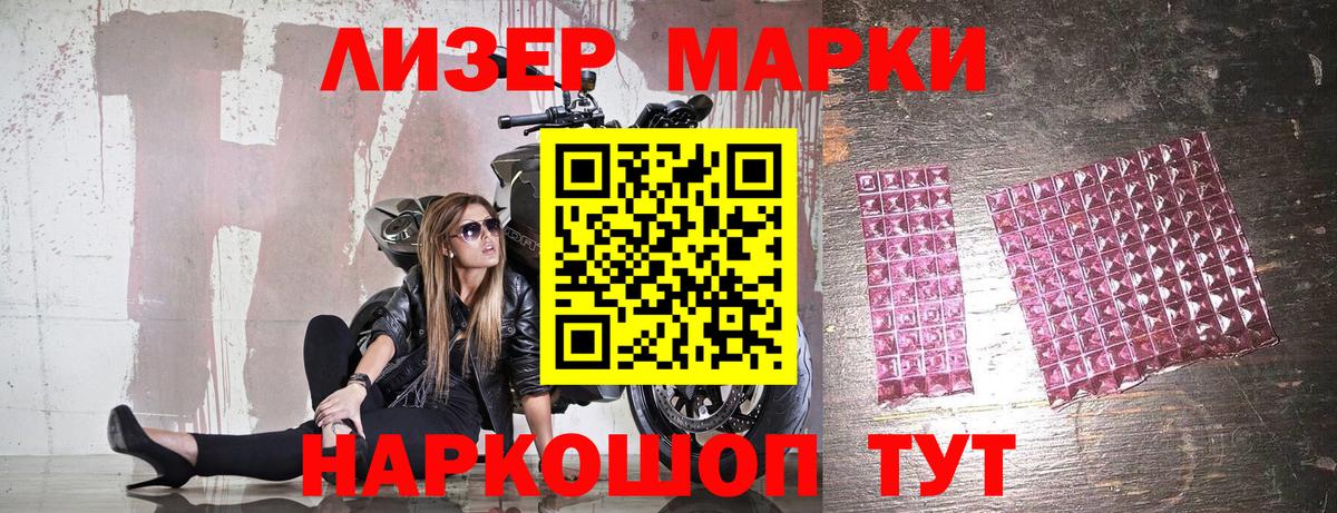 Марки 25I-NBOMe  Вход с VPN  Магадан  Марки 25I-NBOMe 1,5мг 