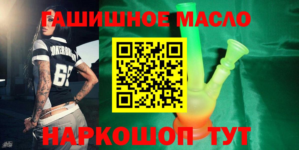 ТГК вейп Магадан
