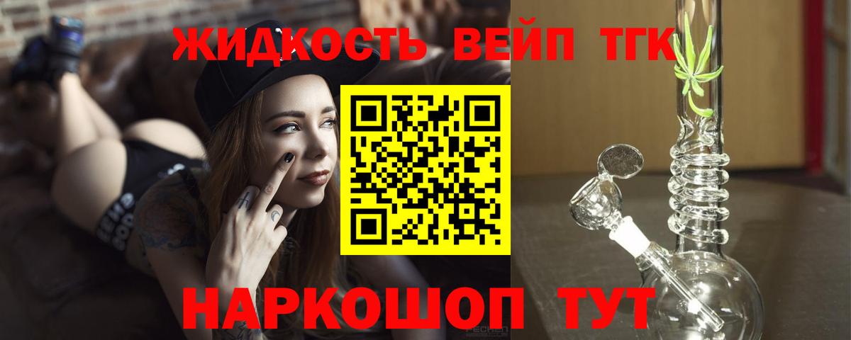 Дистиллят ТГК гашишное масло  Вход с VPN  ТГК вейп с тгк  Магадан 